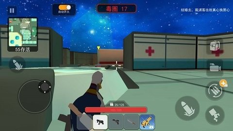 一起玩吃鸡手游