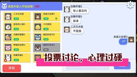 谁是外星人游戏手游