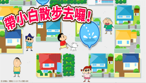 蜡笔小新之小帮手大作战（Crayon Shinchan）手游