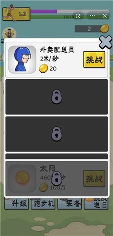 夸父追日手游