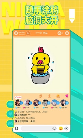 你画我猜online手游