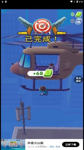 射击我最强手游