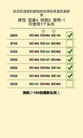 爬塔之旅2游戏手游