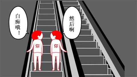 宅男的日常手游
