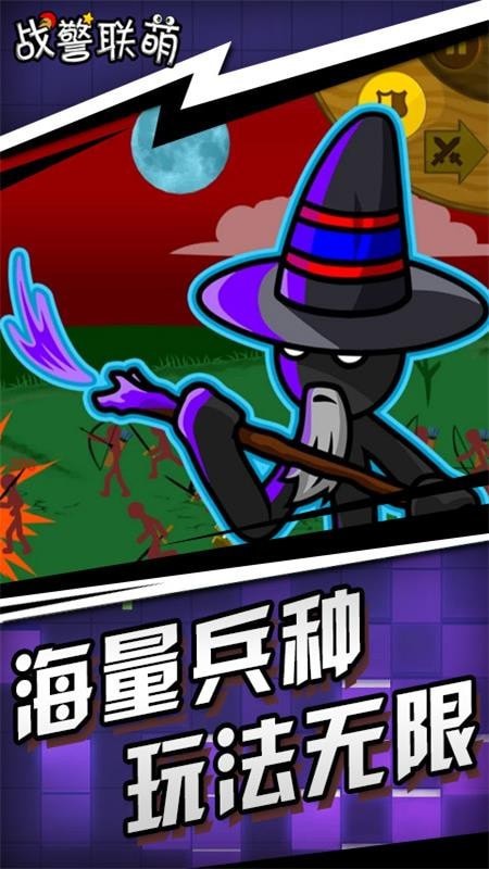 战警联盟手游