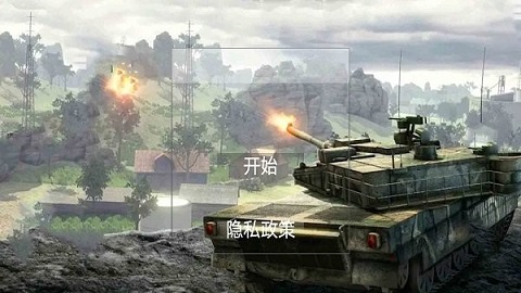坦克坦克手游