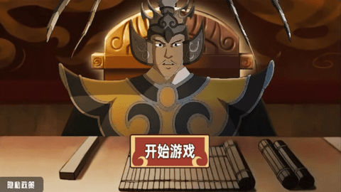三国大富翁之富甲中原手游