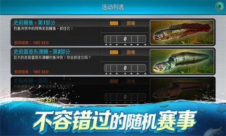 钓鱼大对决最新版手游