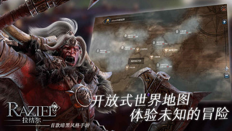 拉结尔纯净版手游