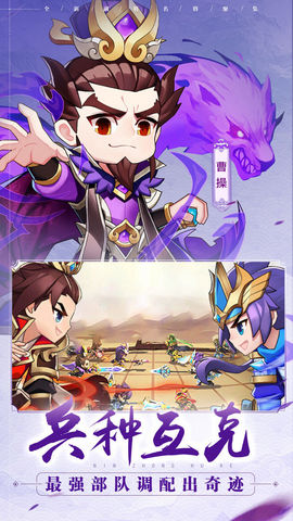 一路三国手游手游