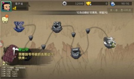 葫芦娃勇者无惧手游