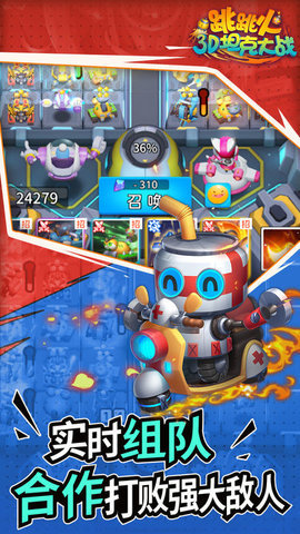 跳跳火（Qiook Game）手游