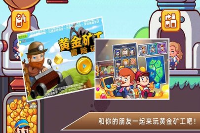 黄金矿工冒险记手游