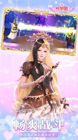 叶罗丽魔法公主游戏手游