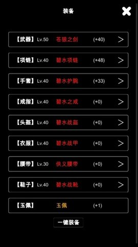 江南武侠见闻录手游