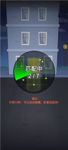 他来抓你了手游