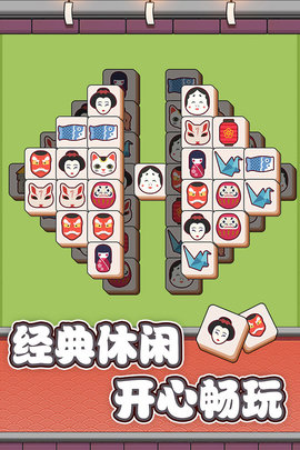 狗了个狗（Tile Match）手游