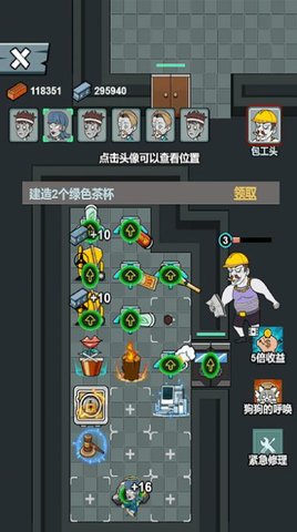躺平不要慌游戏手游