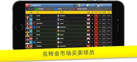 足球大亨2023（Soccer Tycoon）手游