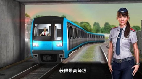 真实地铁驾驶手游