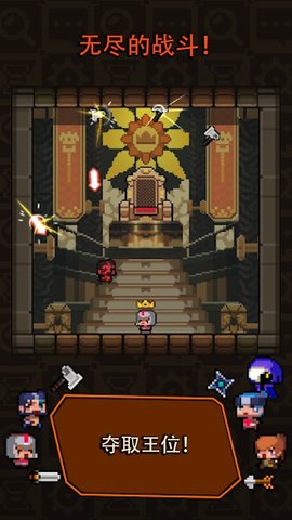 加冕登基（Enthrone）手游