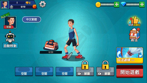 羽毛球大师（Badminton Master）手游
