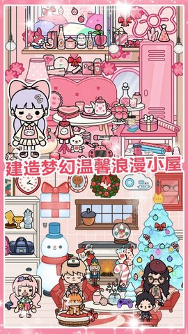 迷你校园世界手游