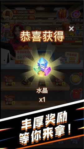 超市合伙人游戏手游