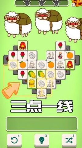 羊了咩通关手游