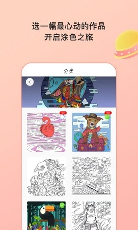 paint数字填色手游