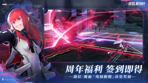 战双帕弥什最新版手游