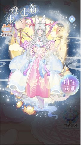 化妆游戏3D（Makeover Match 3D）手游