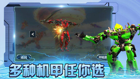 保护城市救援行动手游