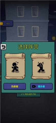 他来抓你了手游