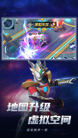 奥特曼合成大徽章手游