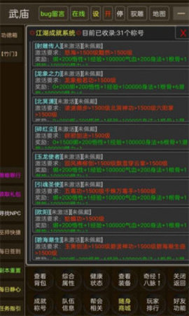 真实江湖手游