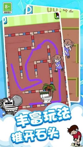 让我上厕所手游