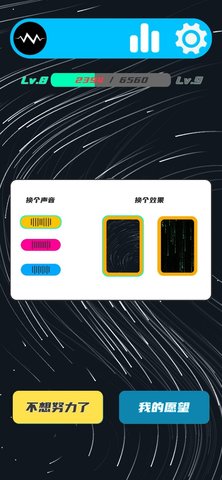 我的许愿钟手游