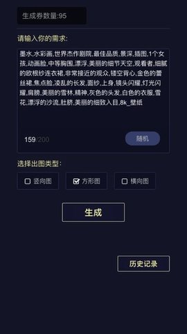 二次元老婆生成器手游