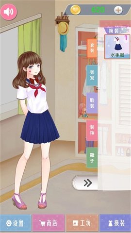 时尚公主夏日搭配手游