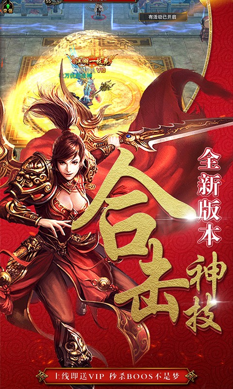 雷电堂副本爆充值版手游