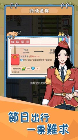 火车站模拟器（火车模拟器）手游