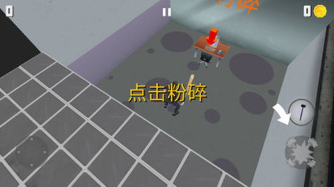 超级粉碎办公室手游