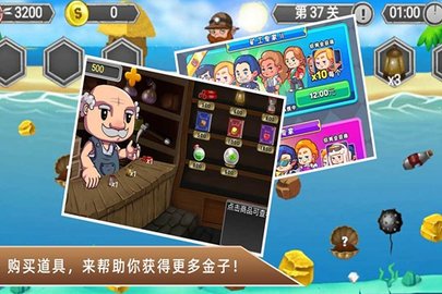 黄金矿工冒险记手游