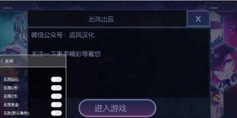 加查甜蜜（Gacha Graffiti）手游
