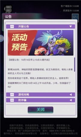 蒸汽波波：西游手游