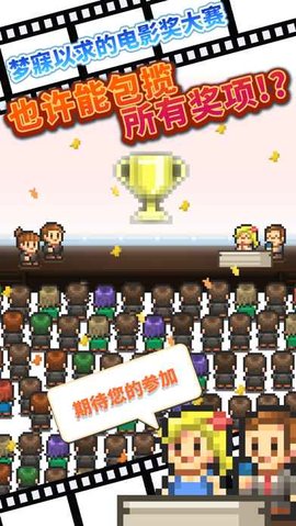 电影制片厂物语手游