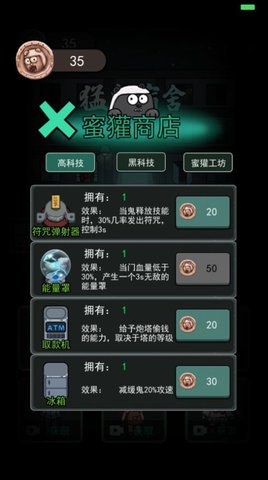 躺平发育（又名猛鬼宿舍）手游
