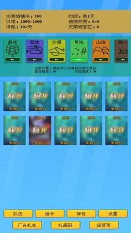 抽卡史莱姆手游