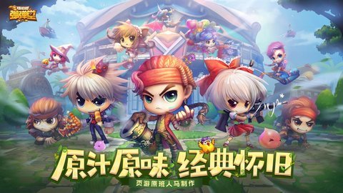 弹弹堂大冒险手游